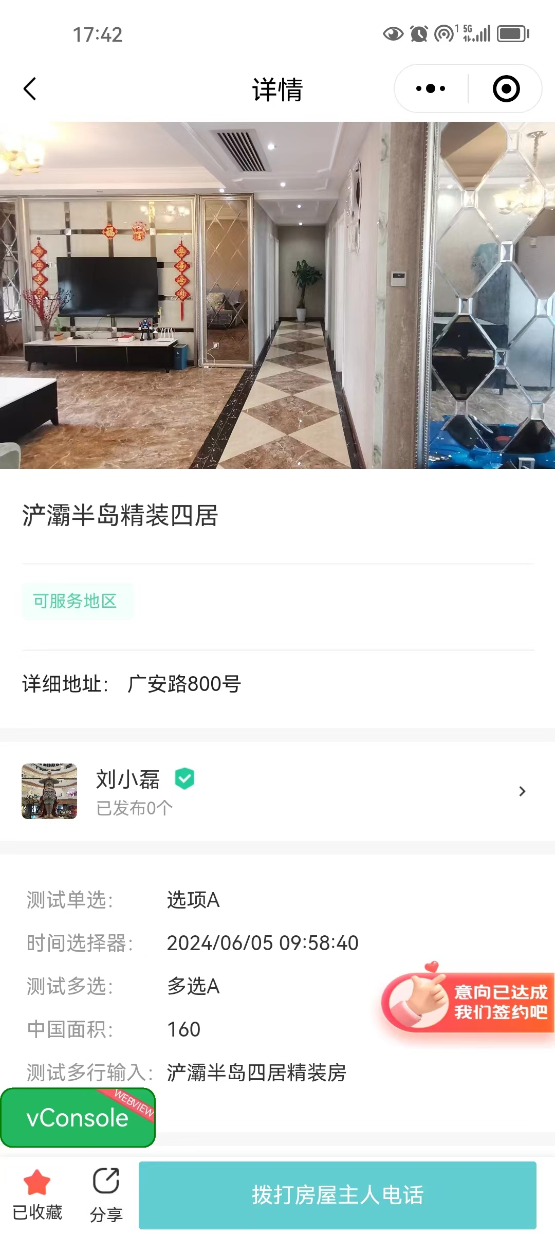 房屋展示